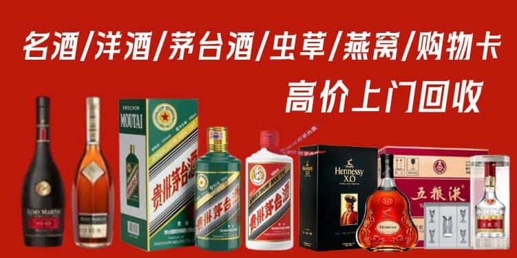 鄂州市回收茅台酒