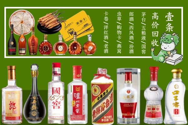 鄂州市回收名酒哪家好