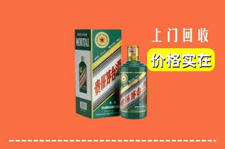 鄂州市回收纪念茅台酒